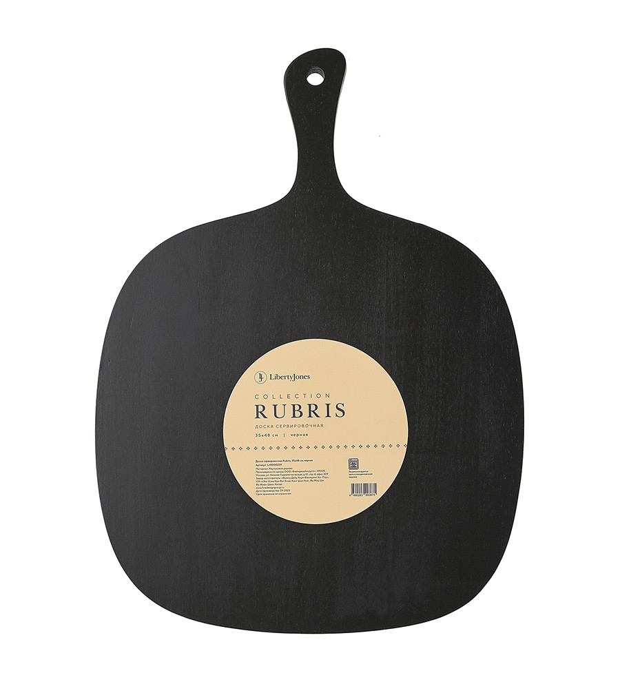 Доска сервировочная rubris, 35х48 см, черная