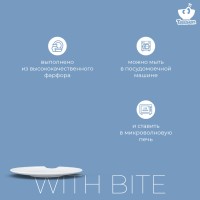 Набор тарелок with bite, D15 см, 2 шт.