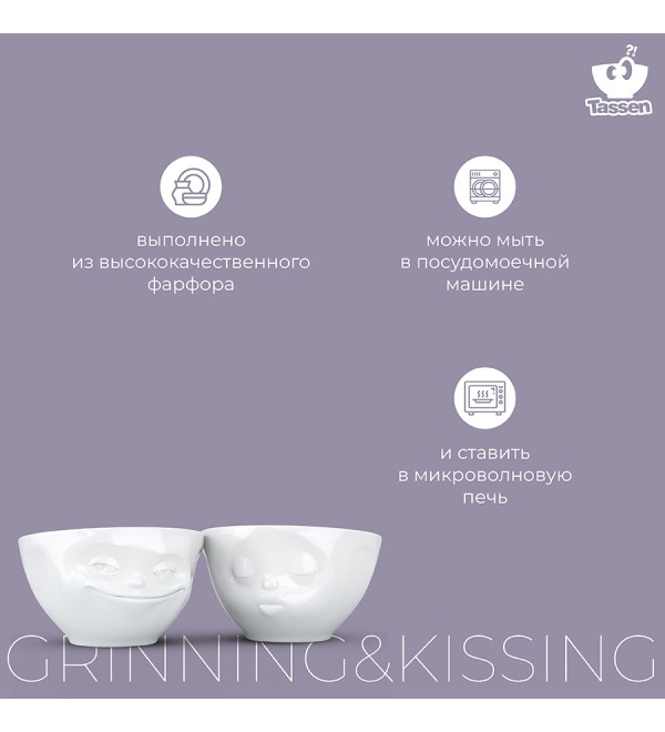 Набор чаш grinning & kissing, 200 мл, белый, 2 шт.