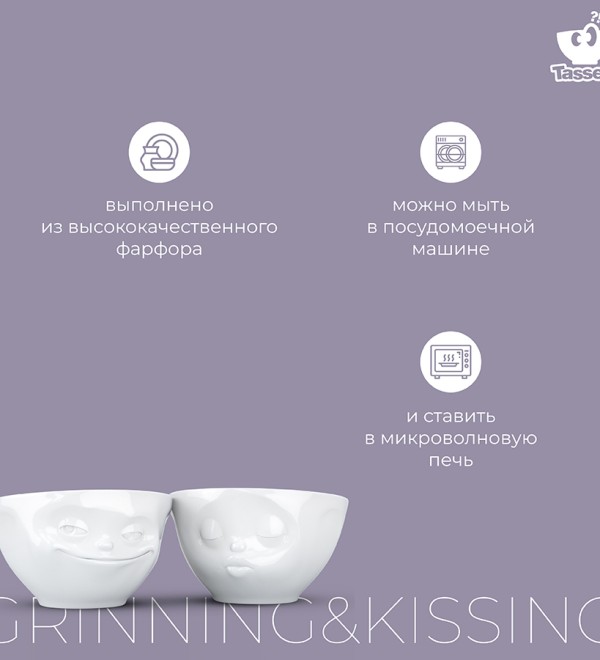 Набор чаш grinning & kissing, 200 мл, белый, 2 шт.