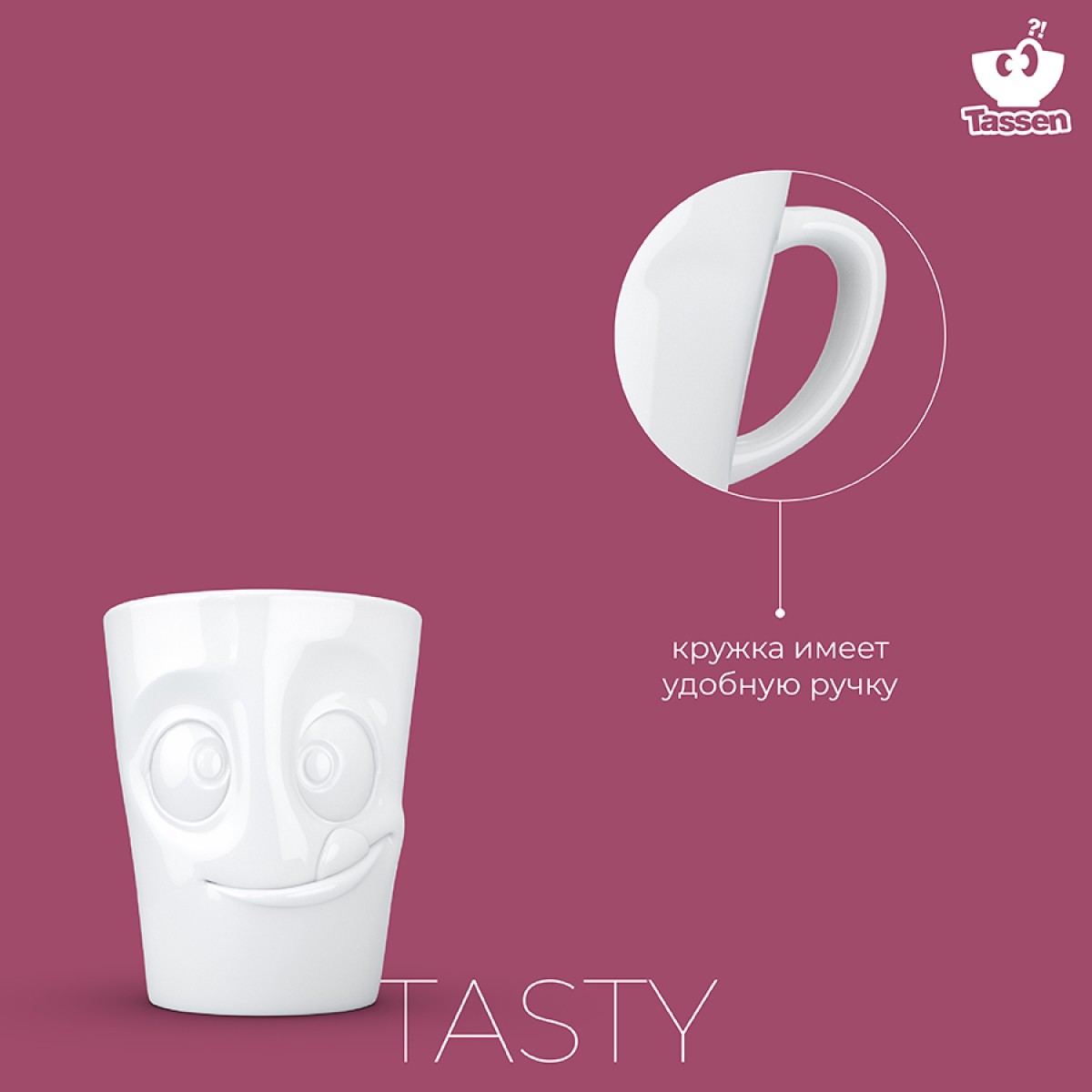 Кружка tasty, 350 мл, белая