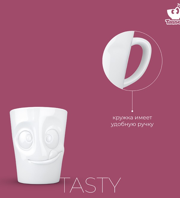 Кружка tasty, 350 мл, белая