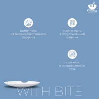Набор глубоких тарелок with bite, D24 см, 2 шт.