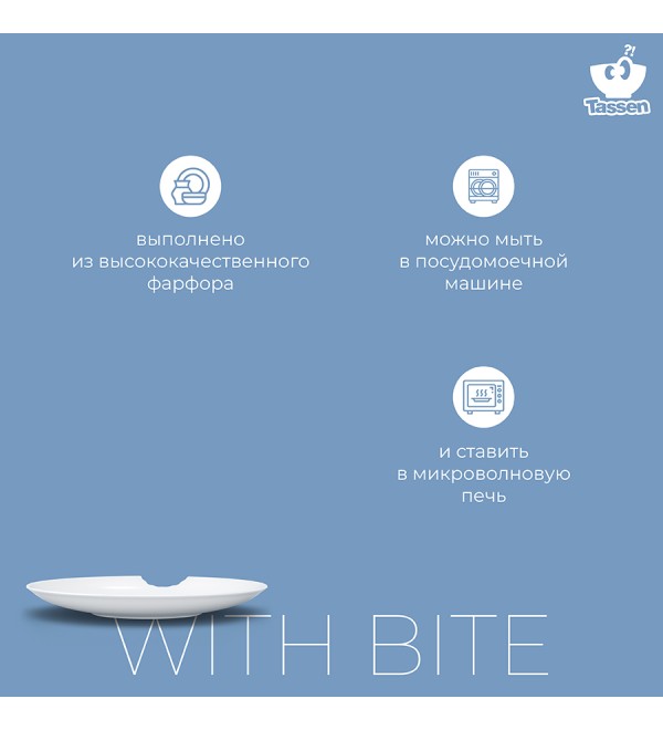 Набор глубоких тарелок with bite, D24 см, 2 шт.