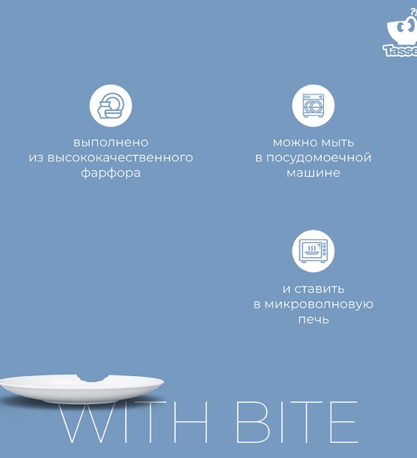 Набор глубоких тарелок with bite, D24 см, 2 шт.