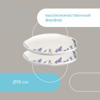 Набор тарелок floral, D19 см, 2 шт.