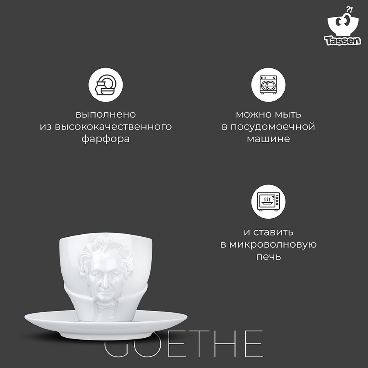 Чайная пара talent, goethe, 260 мл, белая