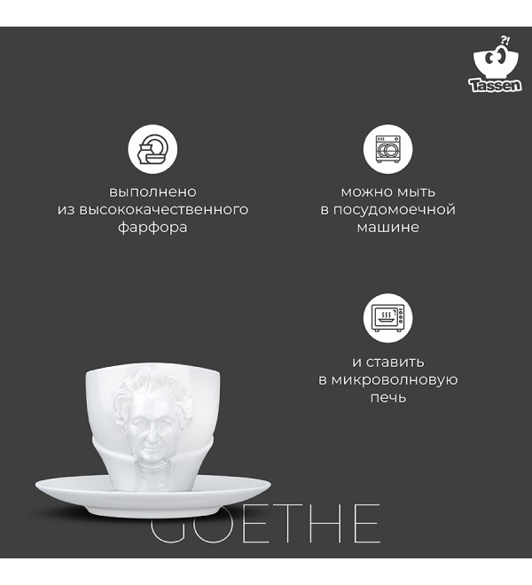 Чайная пара talent, goethe, 260 мл, белая