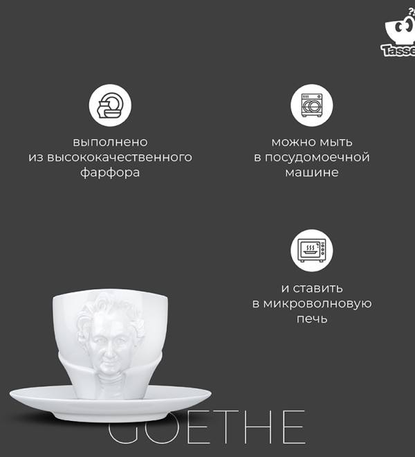 Чайная пара talent, goethe, 260 мл, белая