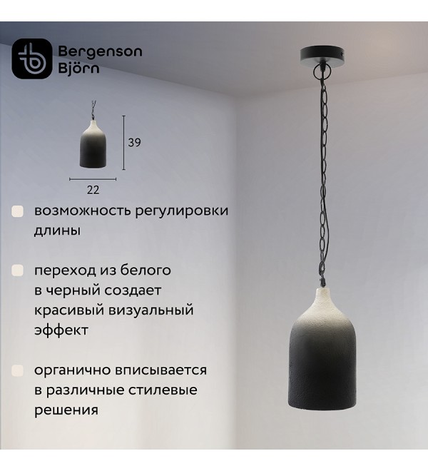 Светильник подвесной sustainable collection, D22х39 см, черный/белый