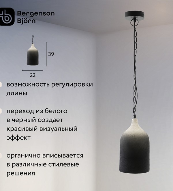 Светильник подвесной sustainable collection, D22х39 см, черный/белый