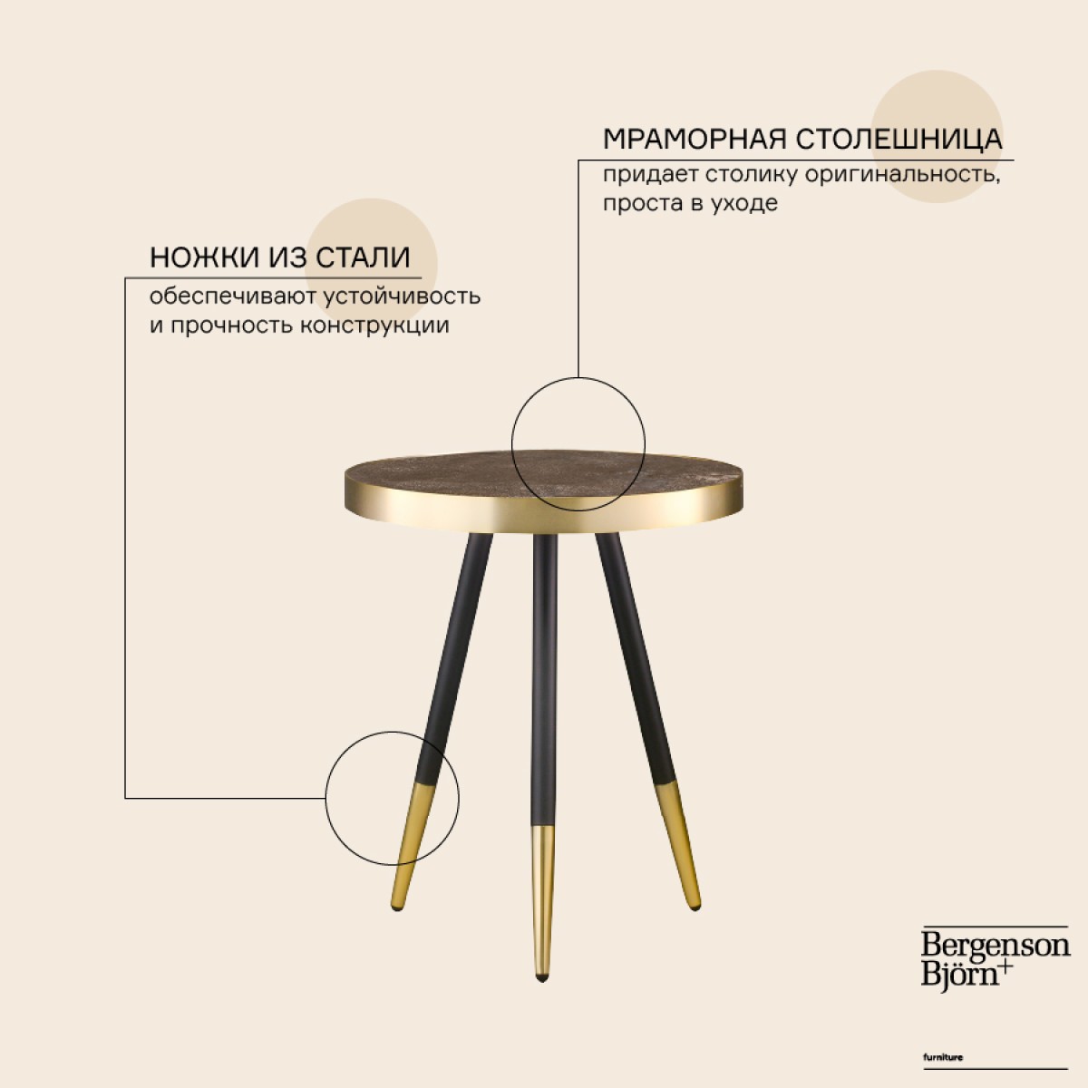 Столик hedda, D40 см, черный/матовое золото