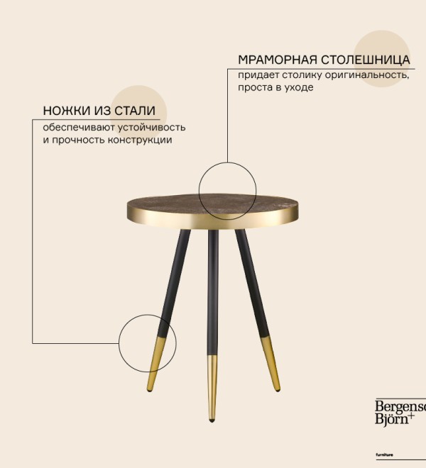 Столик hedda, D40 см, черный/матовое золото