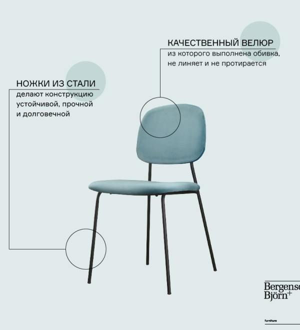 Стул tilla, велюр, темно-бирюзовый