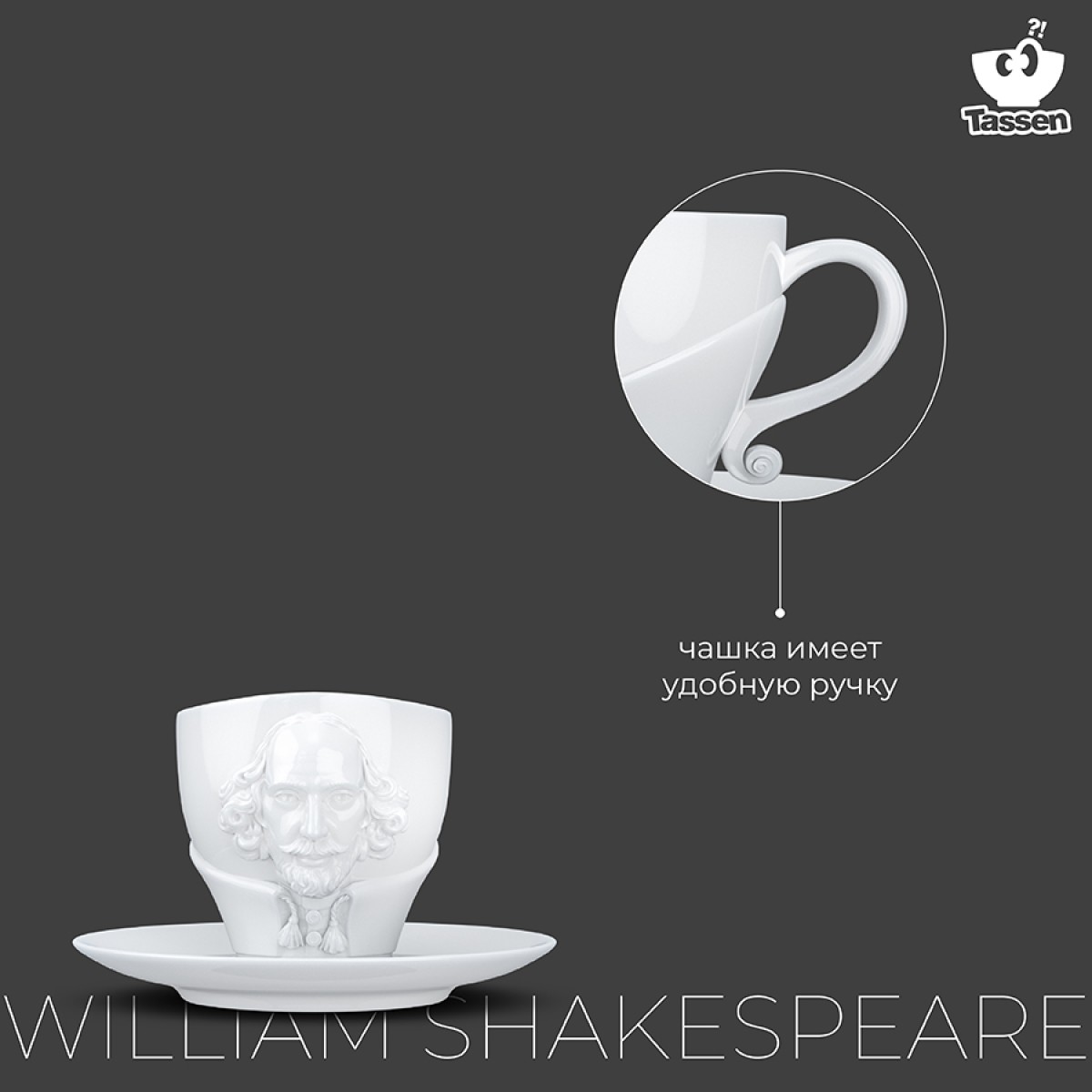 Чайная пара talent, william shakespeare, 260 мл, белая