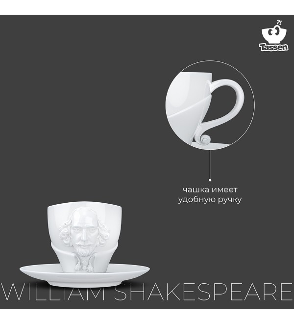 Чайная пара talent, william shakespeare, 260 мл, белая