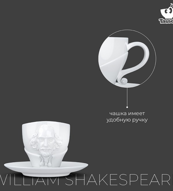 Чайная пара talent, william shakespeare, 260 мл, белая