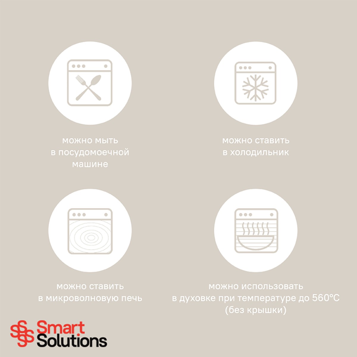 Набор контейнеров для запекания и хранения smart solutions, светло-бежевый, 3 шт.