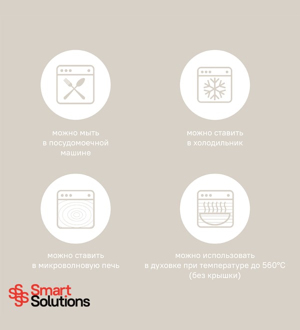Набор контейнеров для запекания и хранения smart solutions, светло-бежевый, 3 шт.