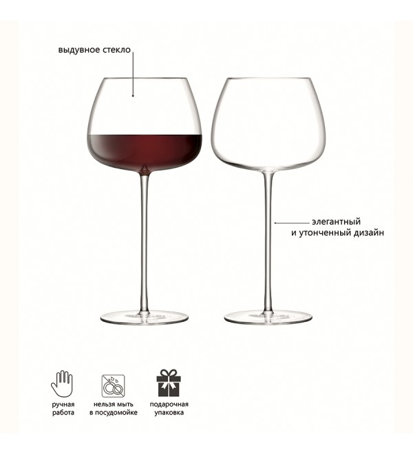 Набор бокалов для красного вина wine culture, 590 мл, 2 шт.