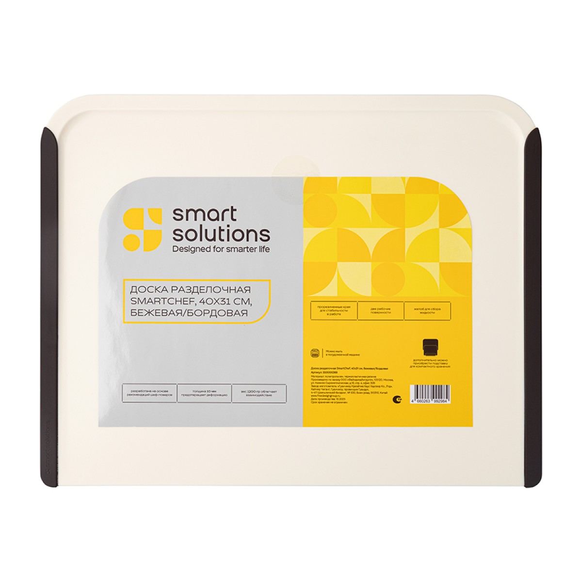 Доска разделочная smartchef, 40х31 см, бежевая/бордовая
