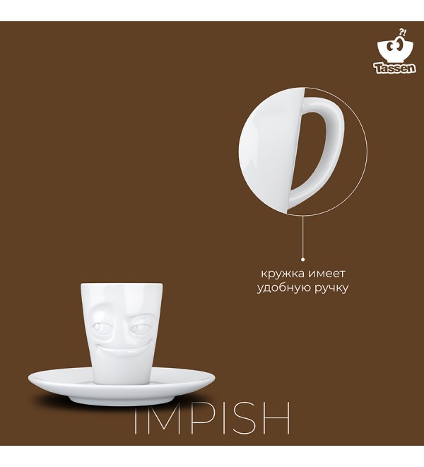 Кофейная пара impish, 80 мл, белая