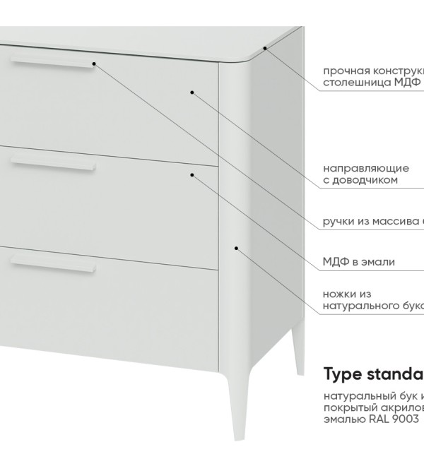 Комод Type 3 ящика ширина 90 см (белый)