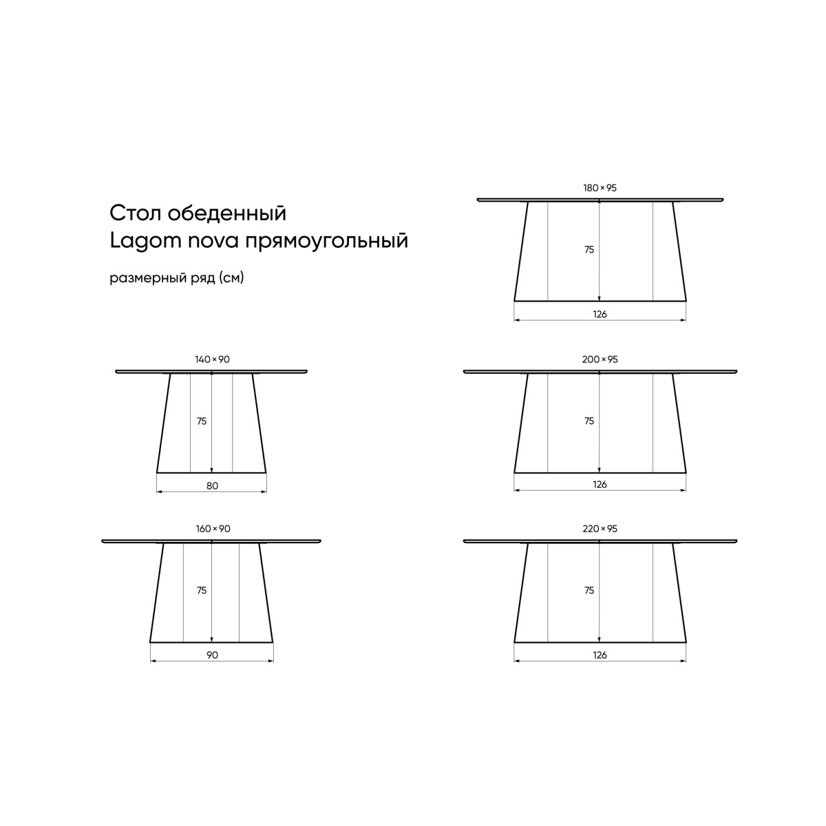 Стол обеденный Lagom nova прямоугольный 220*95 см (дуб, экрю)