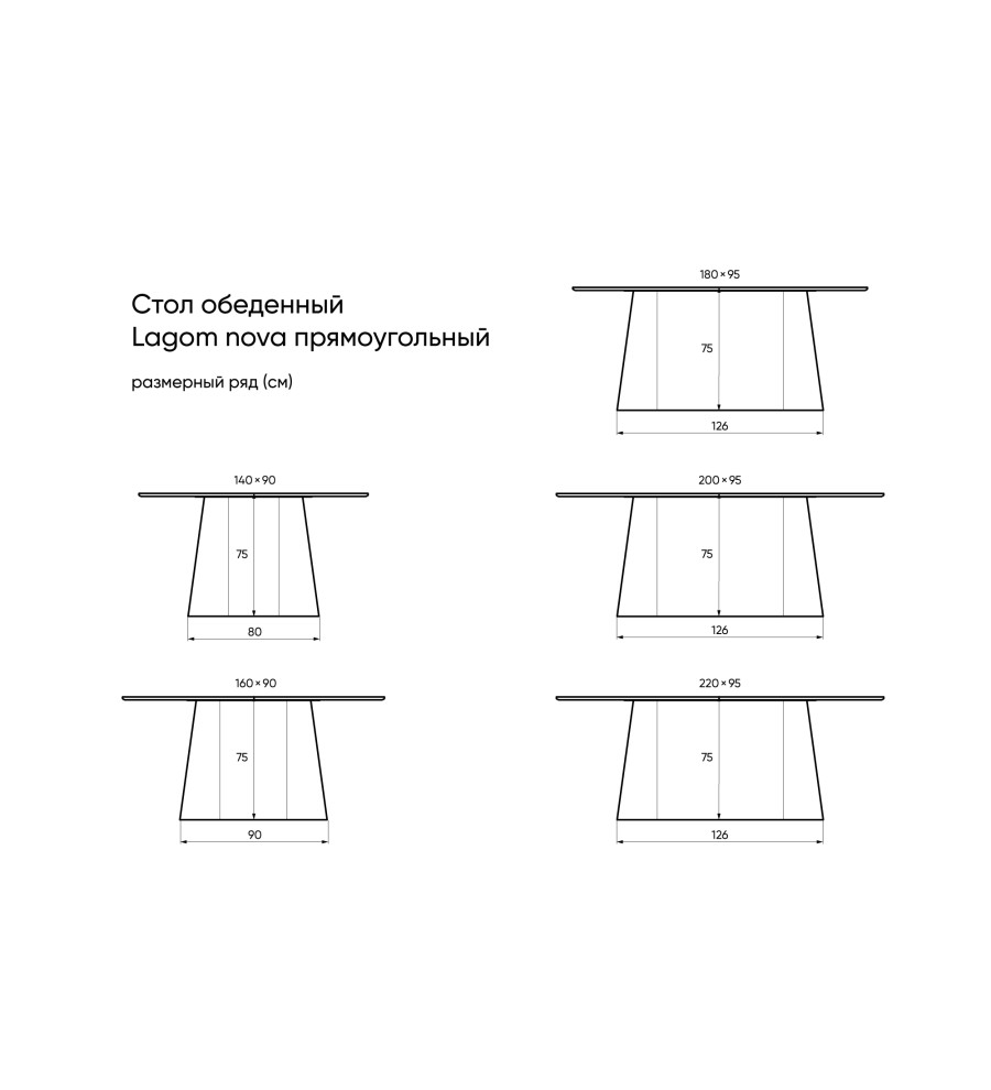 Стол обеденный Lagom nova прямоугольный 220*95 см (дуб, экрю)