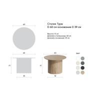 Столик Type D 60 см основание D 39 см (серый)