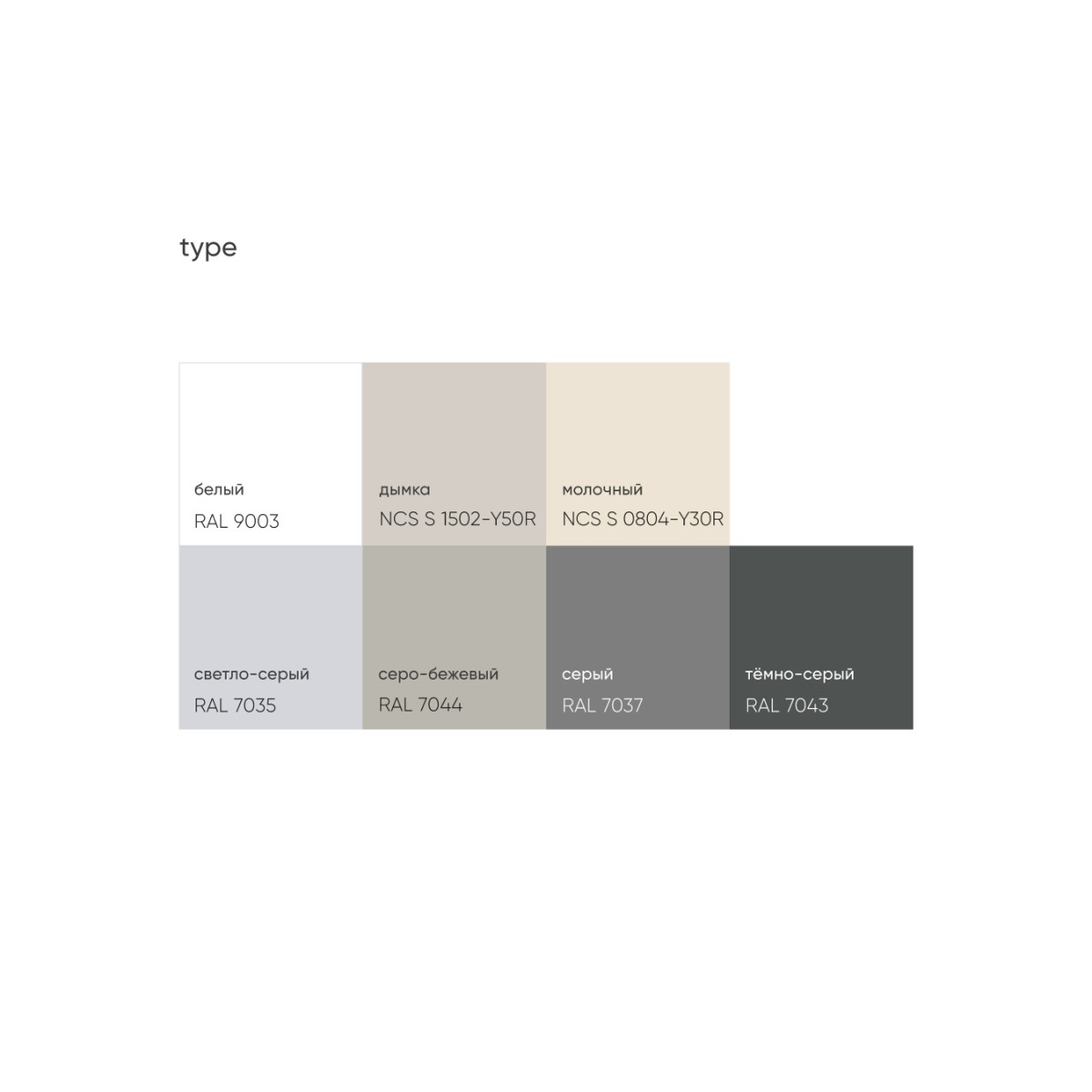 Стеллаж Type высота 200 см (белый)
