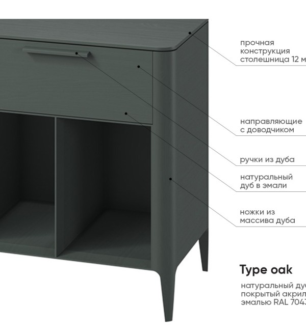 Тумба Type oak 4 ящика 2 полки ширина 180 см (темно-серый)