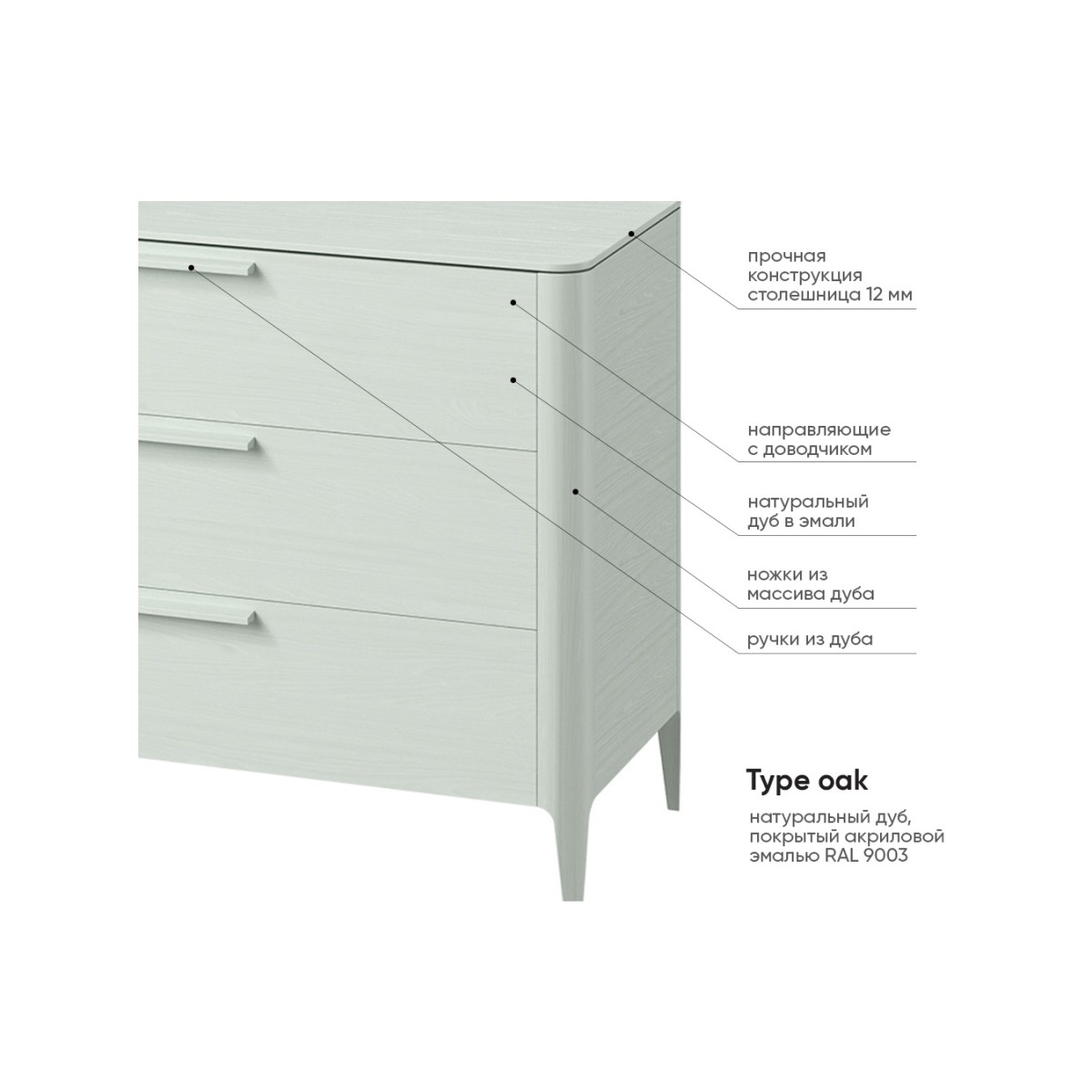 Комод Type oak 3 ящика ширина 90 см (белый)