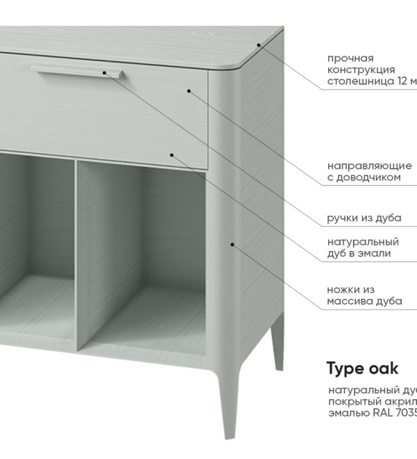 Тумба Type oak 5 ящиков 4 полки ширина 200 см (светло-серый)