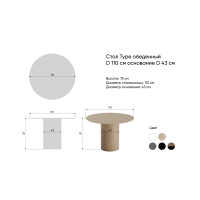 Стол обеденный Type D 110 см основание D 43 см (натуральный дуб, черный)