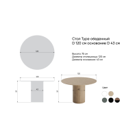 Стол обеденный Type D 120 см основание D 43 см (натуральный дуб, черный)