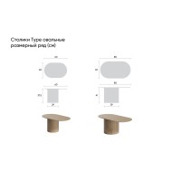 Столик Type овальный, основание D 29 см (черный)