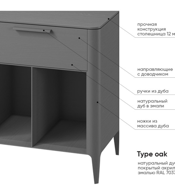 Тумба Type oak 4 ящика 2 полки ширина 180 см (серый)