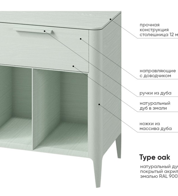Тумба Type oak 4 ящика 2 полки ширина 180 см (белый)