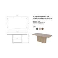 Стол обеденный Type прямоугольный 220*95 см (белый)