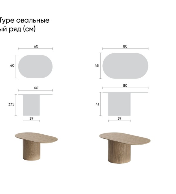 Столик Type овальный, основание D 29 см (серо-бежевый)