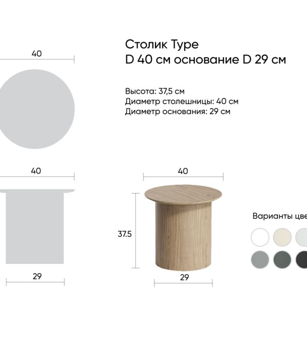 Столик Type D 40 см основание D 29 см (молочный)