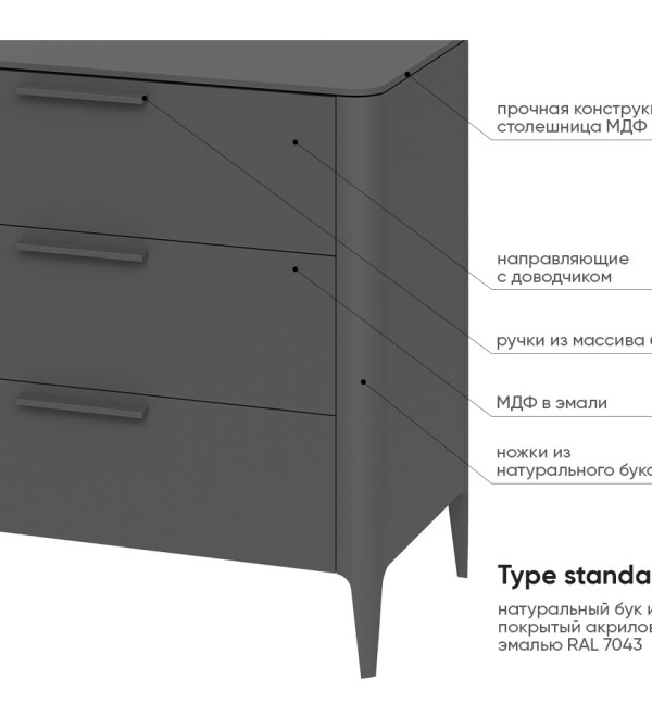 Комод Type 3 ящика ширина 90 см (темно-серый)