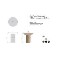 Стол обеденный Type D 80 см основание D 39 см (натуральный дуб, черный)