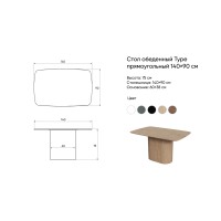 Стол обеденный Type прямоугольный 140*90 см (серый)