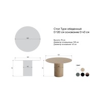 Стол обеденный Type D 120 см основание D 43 см (черный)