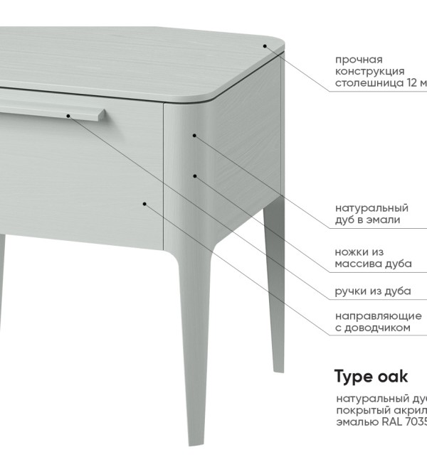 Тумба прикроватная Type oak 2 ящика ширина 60 см (светло-серый)