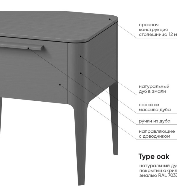 Тумба прикроватная Type oak 2 ящика ширина 50 см (серый)