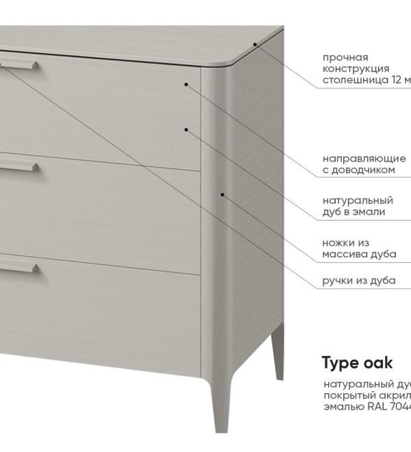 Комод Type oak 3 ящика ширина 90 см (серо-бежевый)