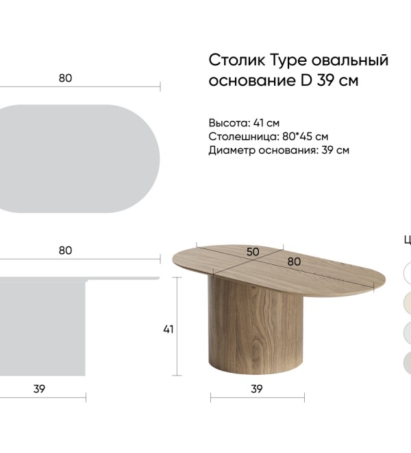 Столик Type овальный, основание D 39 см (серо-бежевый)